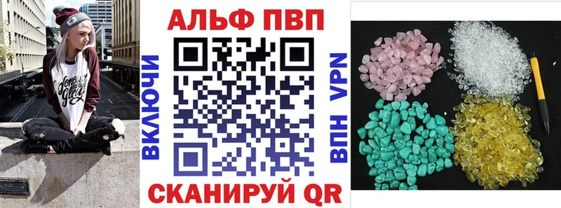 Альфа ПВП Crystall Кировск