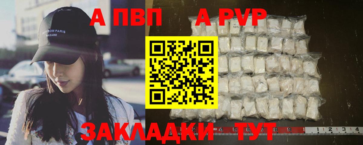 Кировск  Alpha-PVP Crystall  Вход с VPN  Альфа ПВП СК 