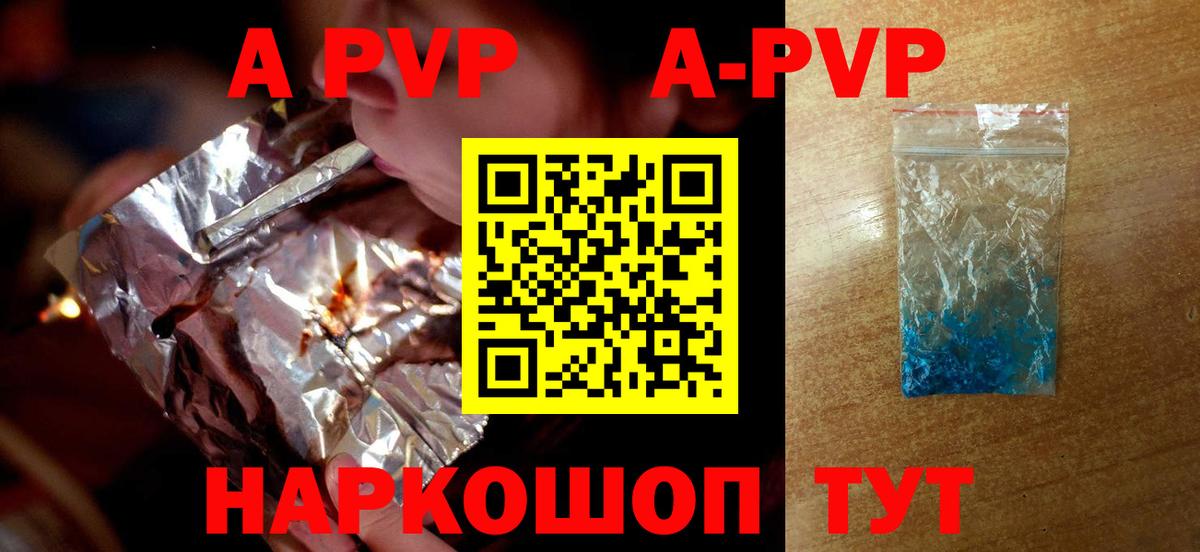 APVP Crystall Кировск