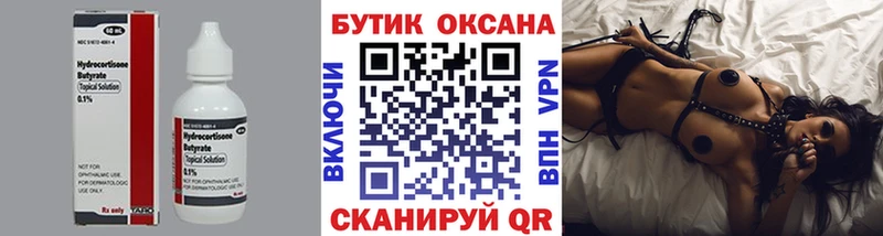 Бутират оксибутират  Кировск 