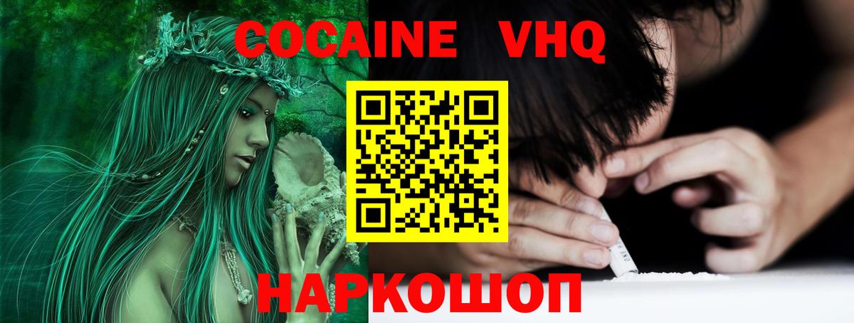 COCAIN 99% Кировск