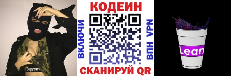 omg зеркало  Кировск  нарко площадка состав  Кодеиновый сироп Lean Purple Drank 