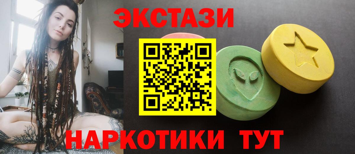 Экстази  ЭКСТАЗИ louis Vuitton  Экстази 99%  Вход с VPN  Кировск 