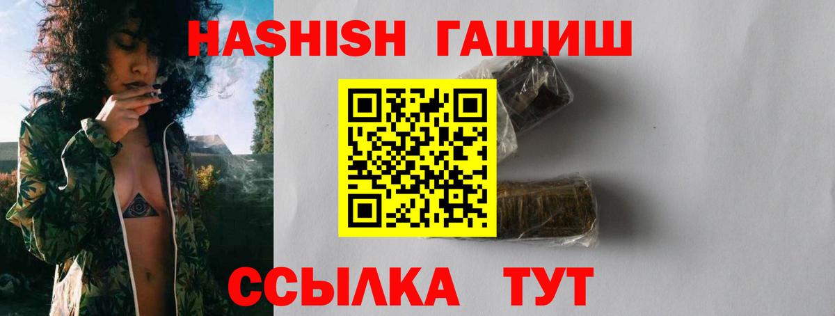 Кировск  ГАШИШ VHQ  ГАШ  Вход с VPN  Гашиш убойный 