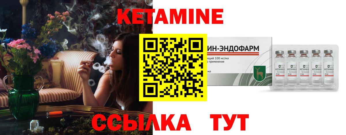 Кировск  КЕТАМИН VHQ  Вход с VPN  КЕТАМИН ketamine 