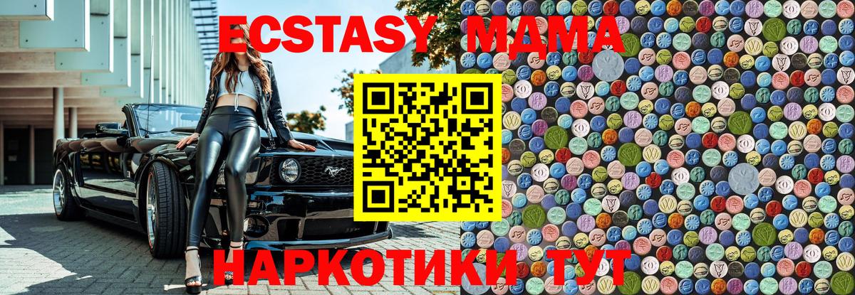Кировск  МДМА молли  Вход с VPN 