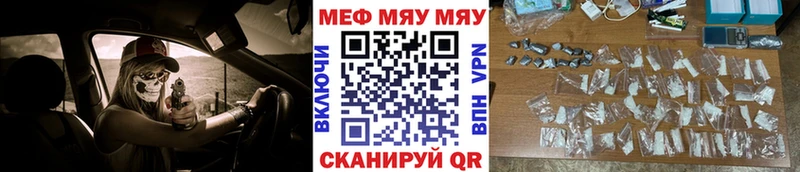 МЯУ-МЯУ 4 MMC Кировск