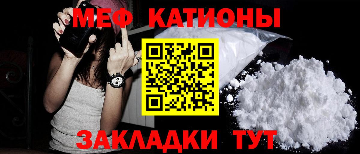МЕФ VHQ  как найти наркотики  Кировск  МЕФ  МЕФ кристаллы  Вход с VPN 