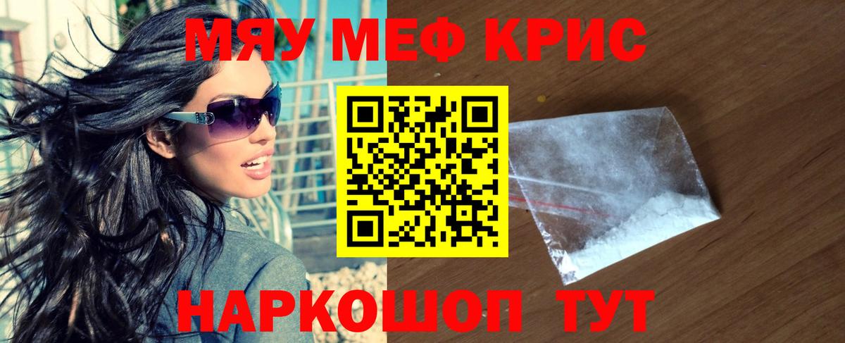 Кировск  Вход с VPN  Меф кристаллы  ГАШ  Бошки Шишки  Экстази  ТГК 