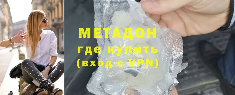 Метадон methadone  Кировск 