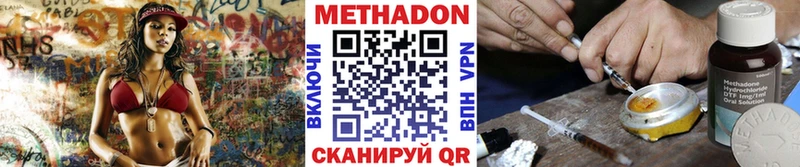 Метадон methadone Кировск