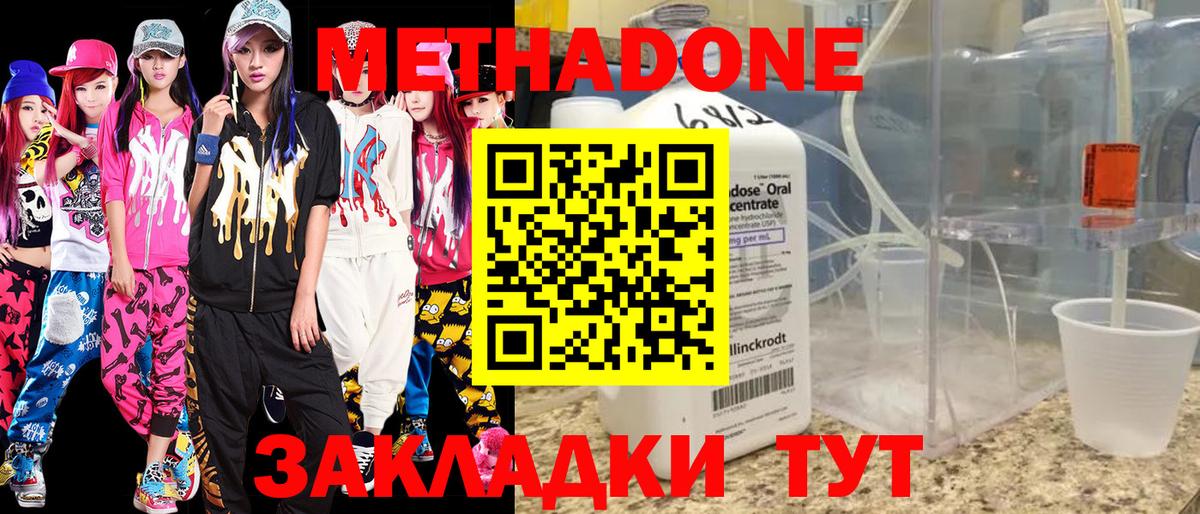Метадон мёд  mega как зайти  Кировск  Вход с VPN 
