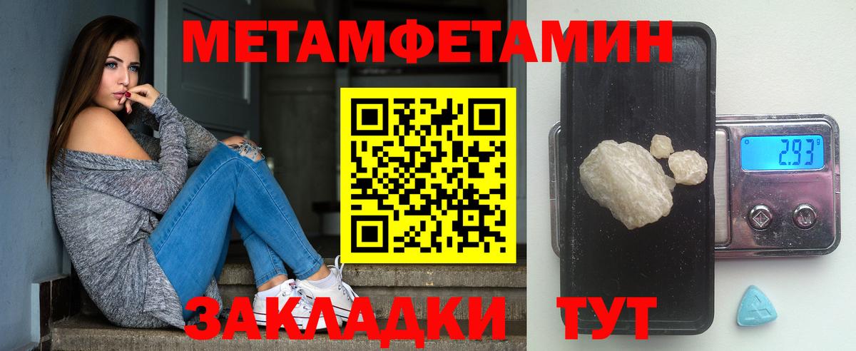 Метамфетамин кристалл  Метамфетамин  Кировск  Метамфетамин кристалл  Вход с VPN 