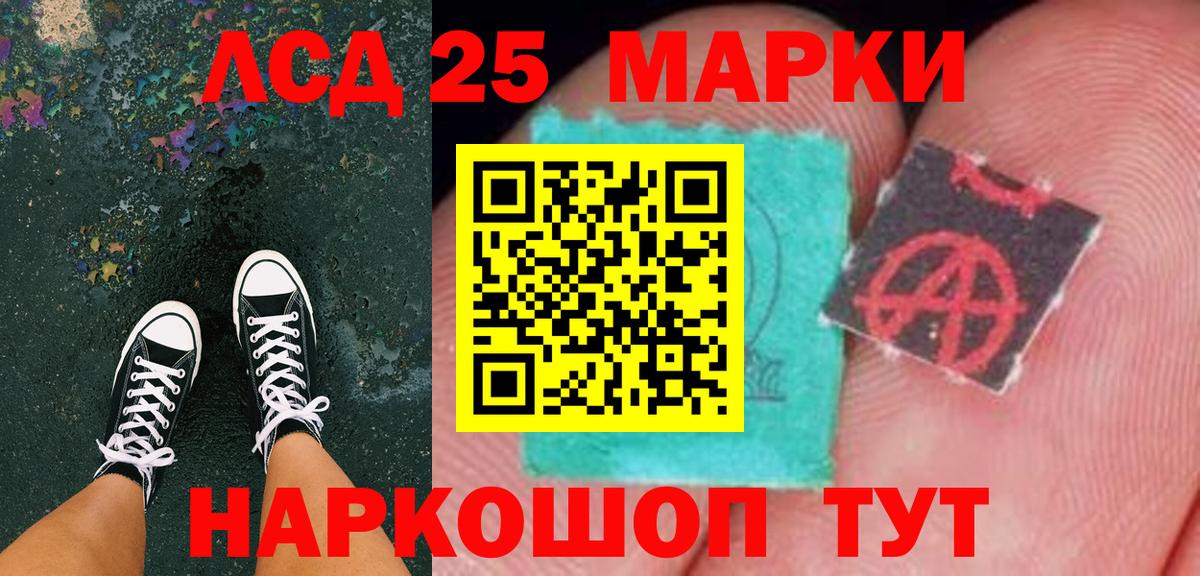 Марки NBOMe 1500мкг Кировск